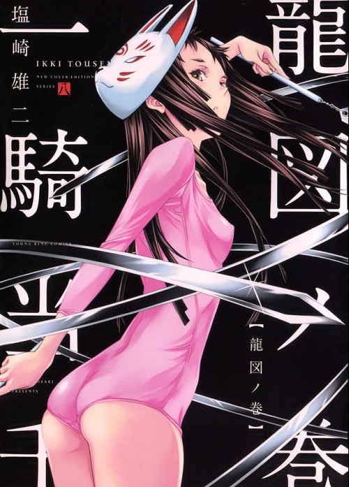 Couverture