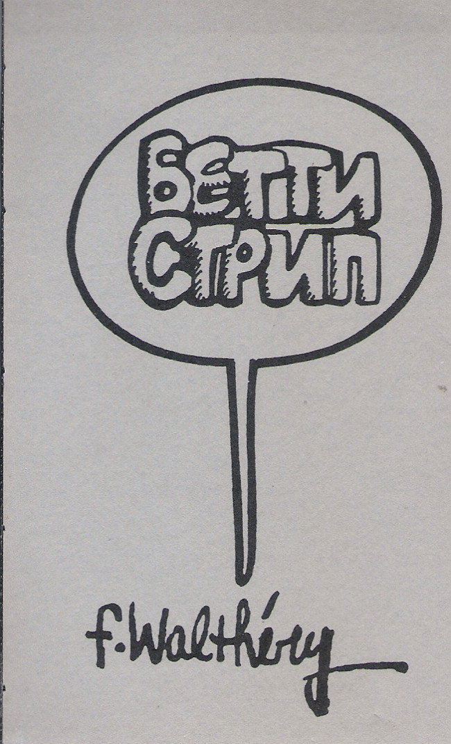 Couverture de Betty Strip - Tome g